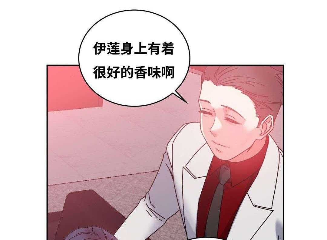 《缆绳》第48话 48_人气爆棚 第26页