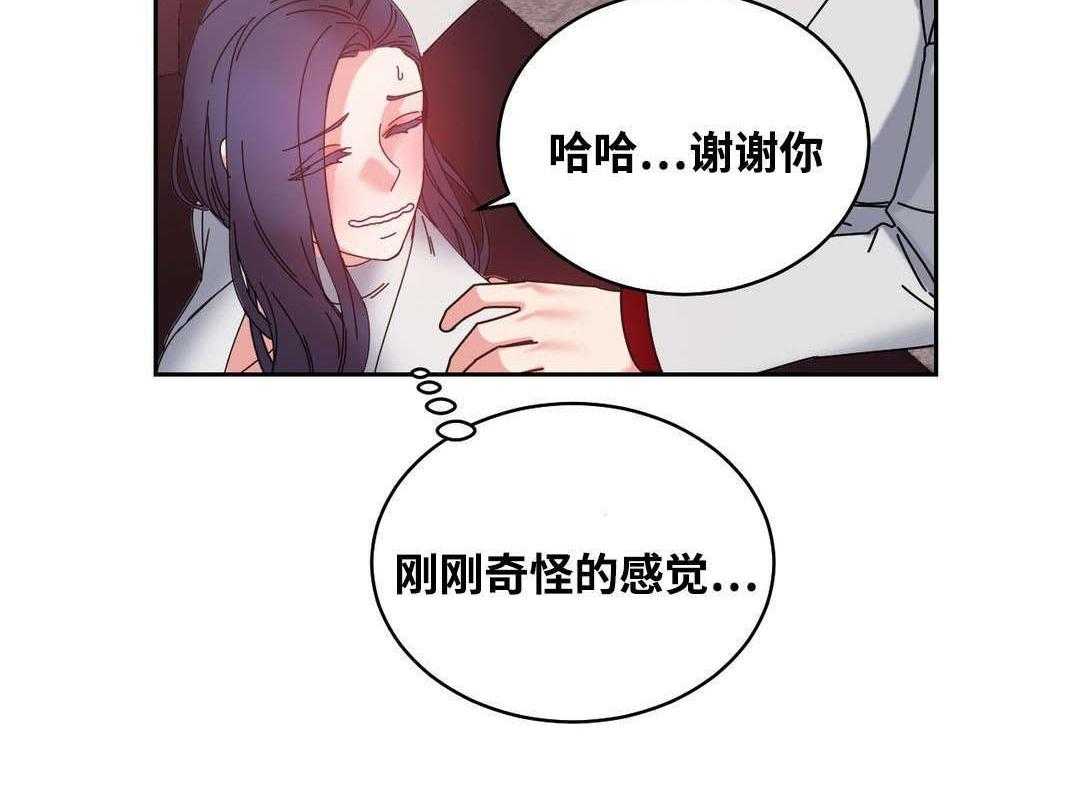 《缆绳》第48话 48_人气爆棚 第27页
