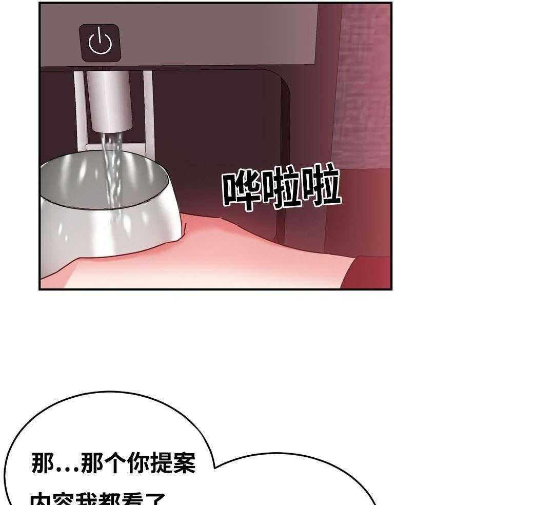 《缆绳》第48话 48_人气爆棚 第28页