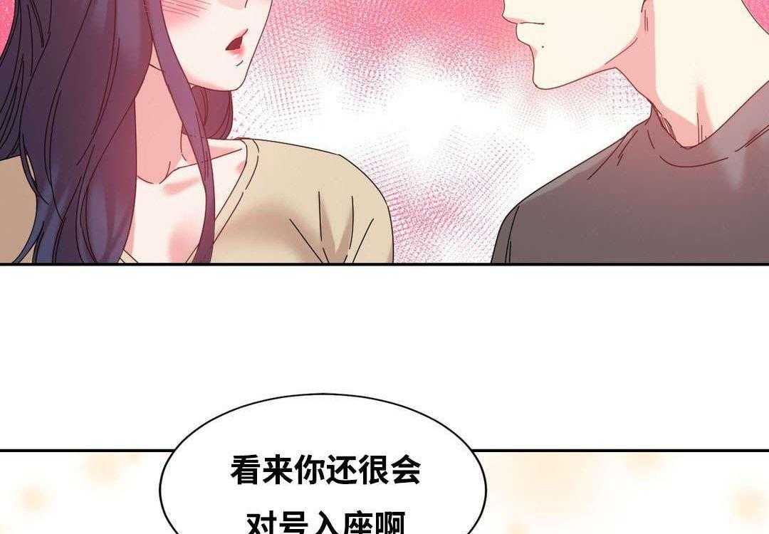 《缆绳》第48话 48_人气爆棚 第2页