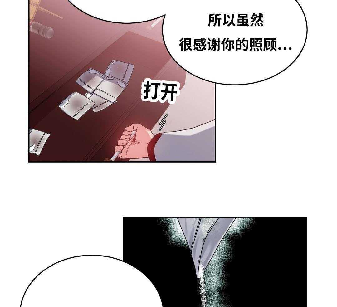 《缆绳》第48话 48_人气爆棚 第30页