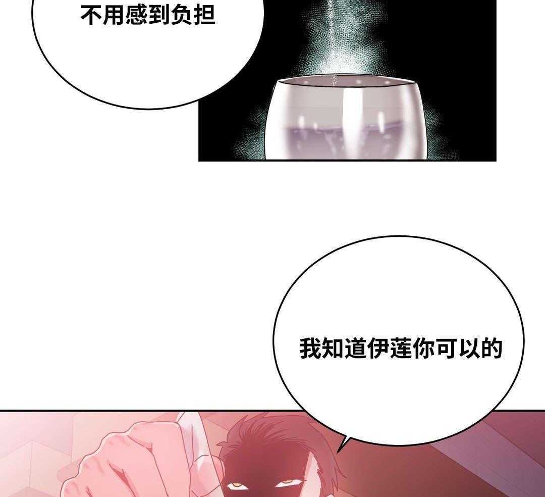 《缆绳》第48话 48_人气爆棚 第31页