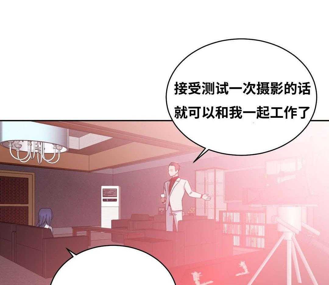《缆绳》第48话 48_人气爆棚 第33页