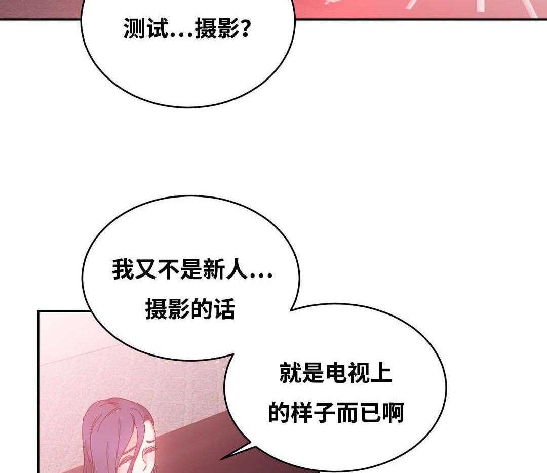 《缆绳》第48话 48_人气爆棚 第34页