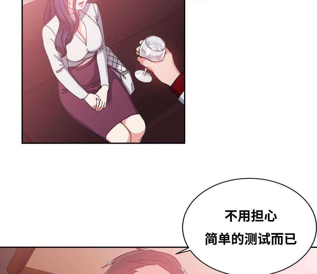 《缆绳》第48话 48_人气爆棚 第35页
