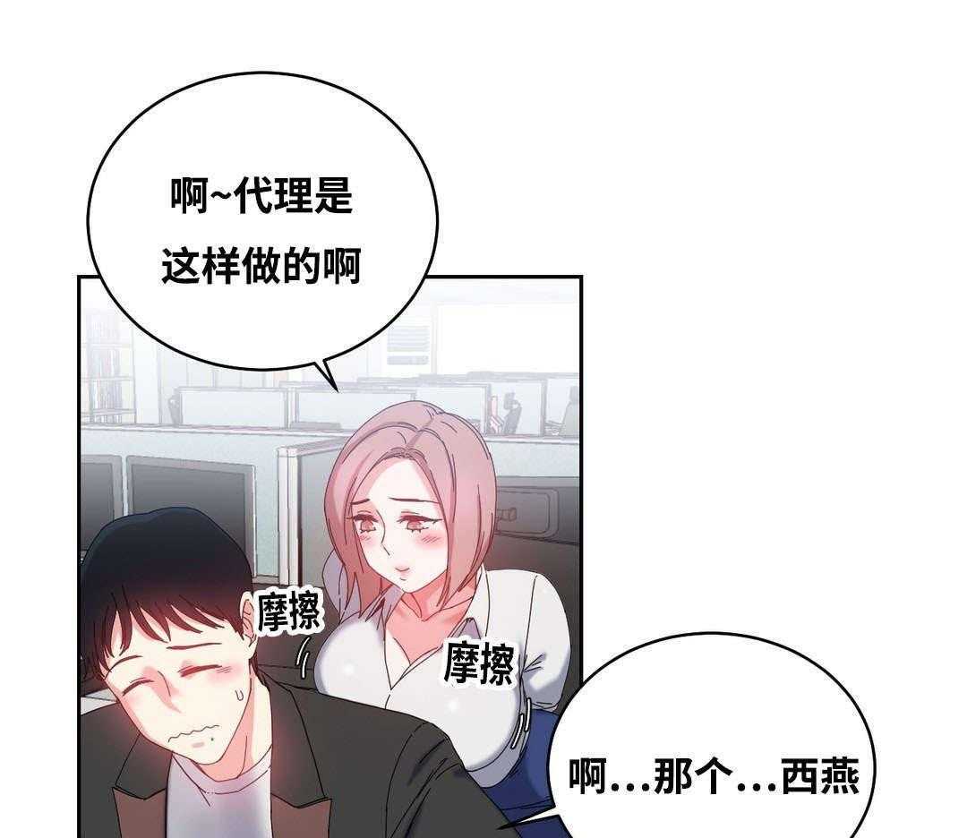 《缆绳》第48话 48_人气爆棚 第38页