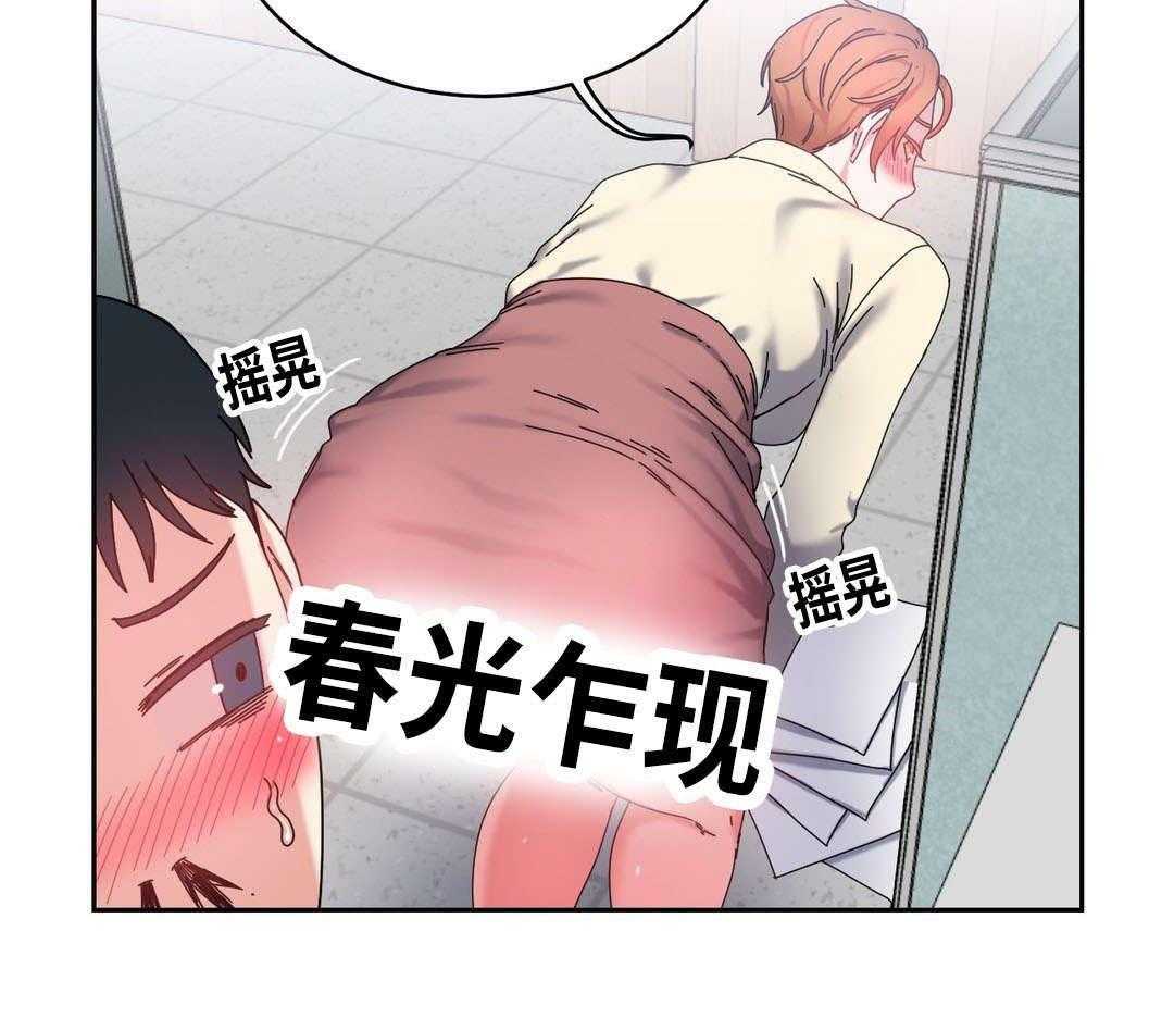 《缆绳》第48话 48_人气爆棚 第41页