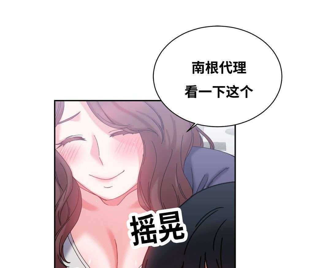 《缆绳》第48话 48_人气爆棚 第42页
