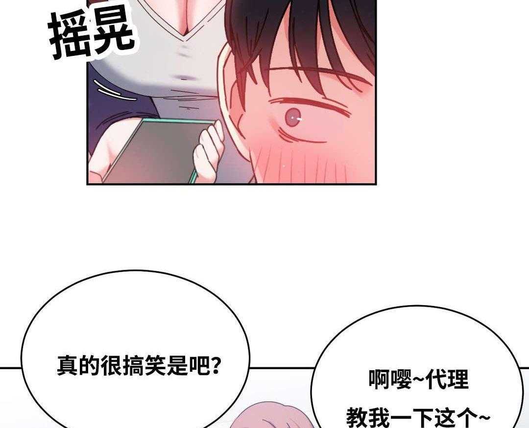 《缆绳》第48话 48_人气爆棚 第43页