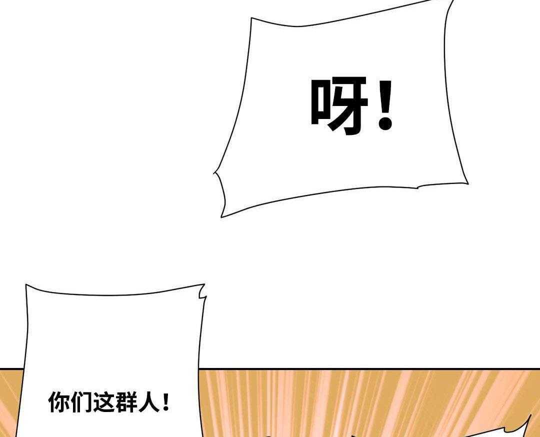 《缆绳》第48话 48_人气爆棚 第45页