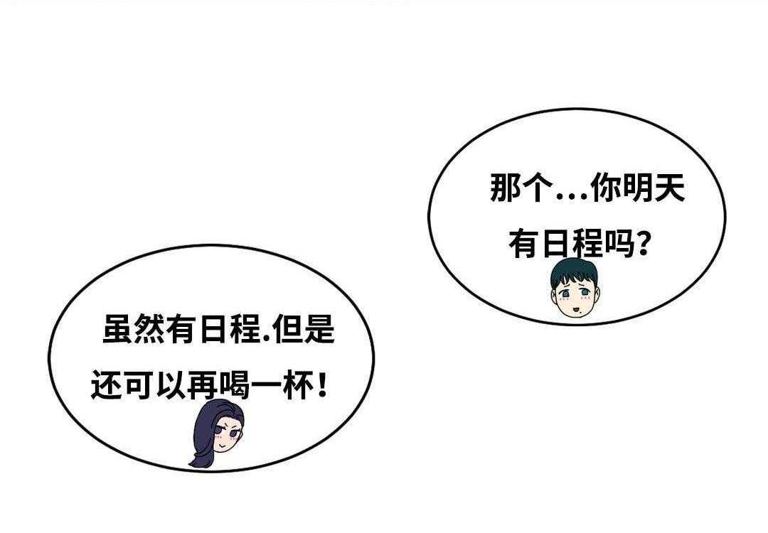 《缆绳》第48话 48_人气爆棚 第4页