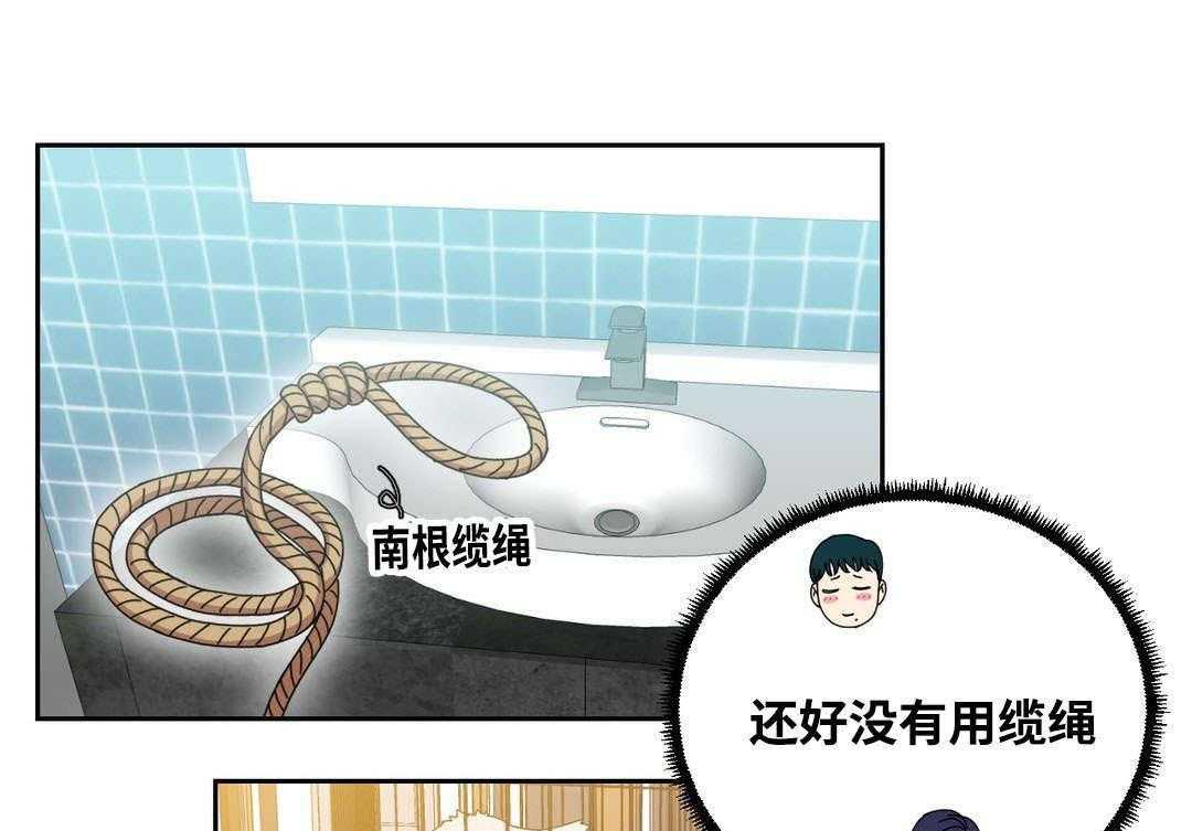 《缆绳》第48话 48_人气爆棚 第5页