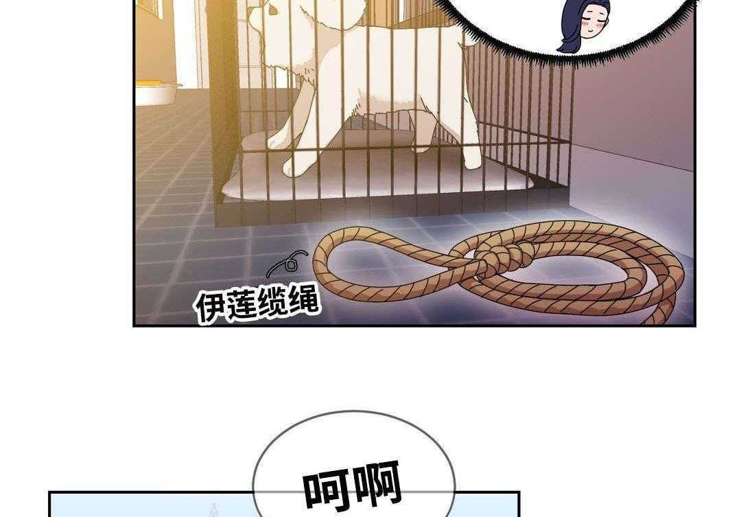 《缆绳》第48话 48_人气爆棚 第6页