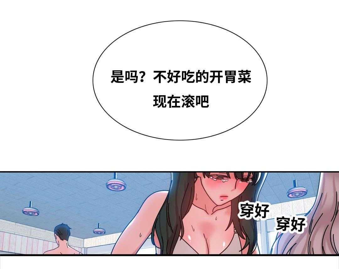 《缆绳》第48话 48_人气爆棚 第9页