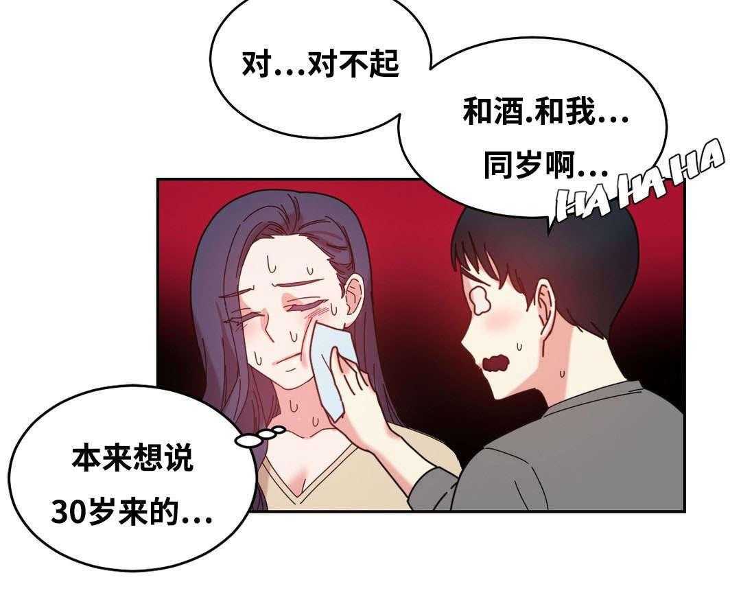 《缆绳》第47话 47_亲 第10页