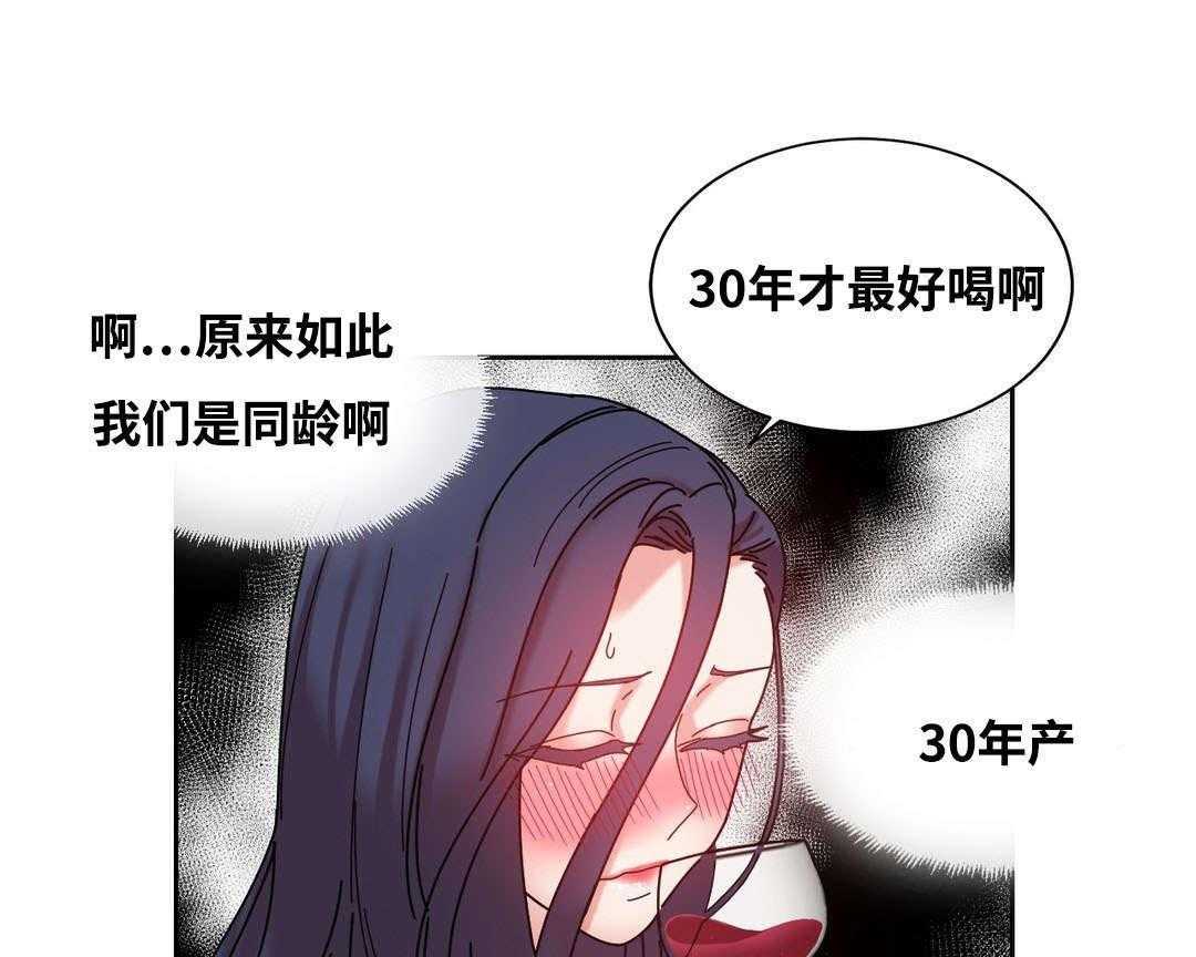 《缆绳》第47话 47_亲 第11页