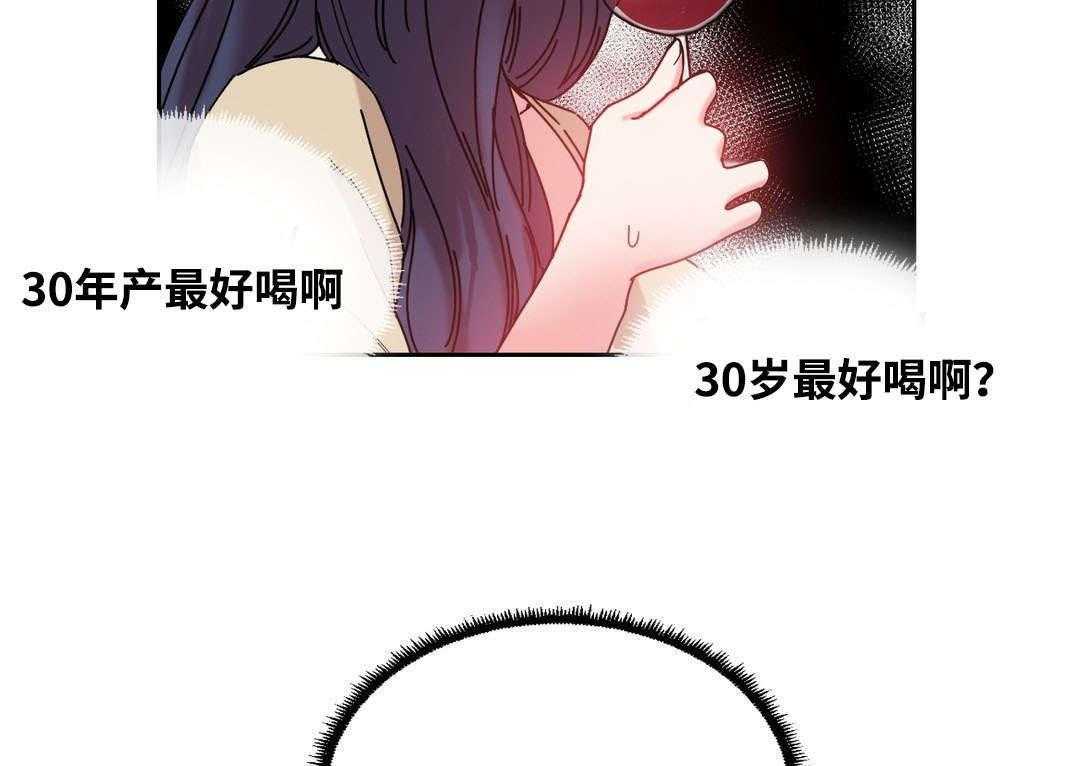 《缆绳》第47话 47_亲 第12页