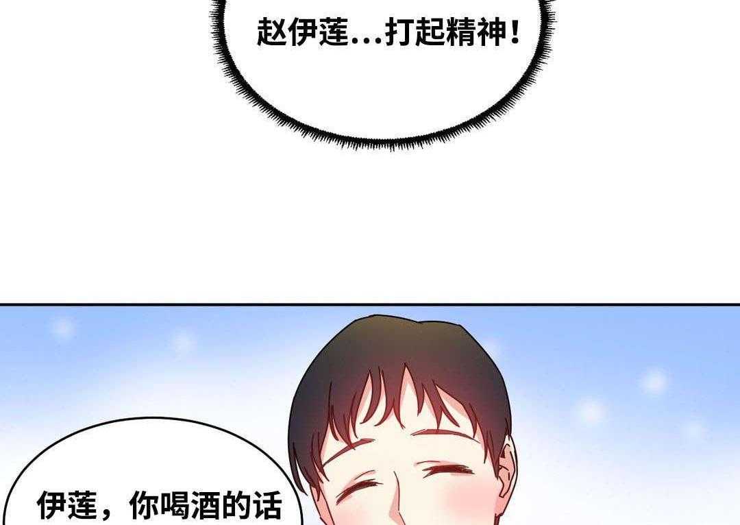 《缆绳》第47话 47_亲 第13页