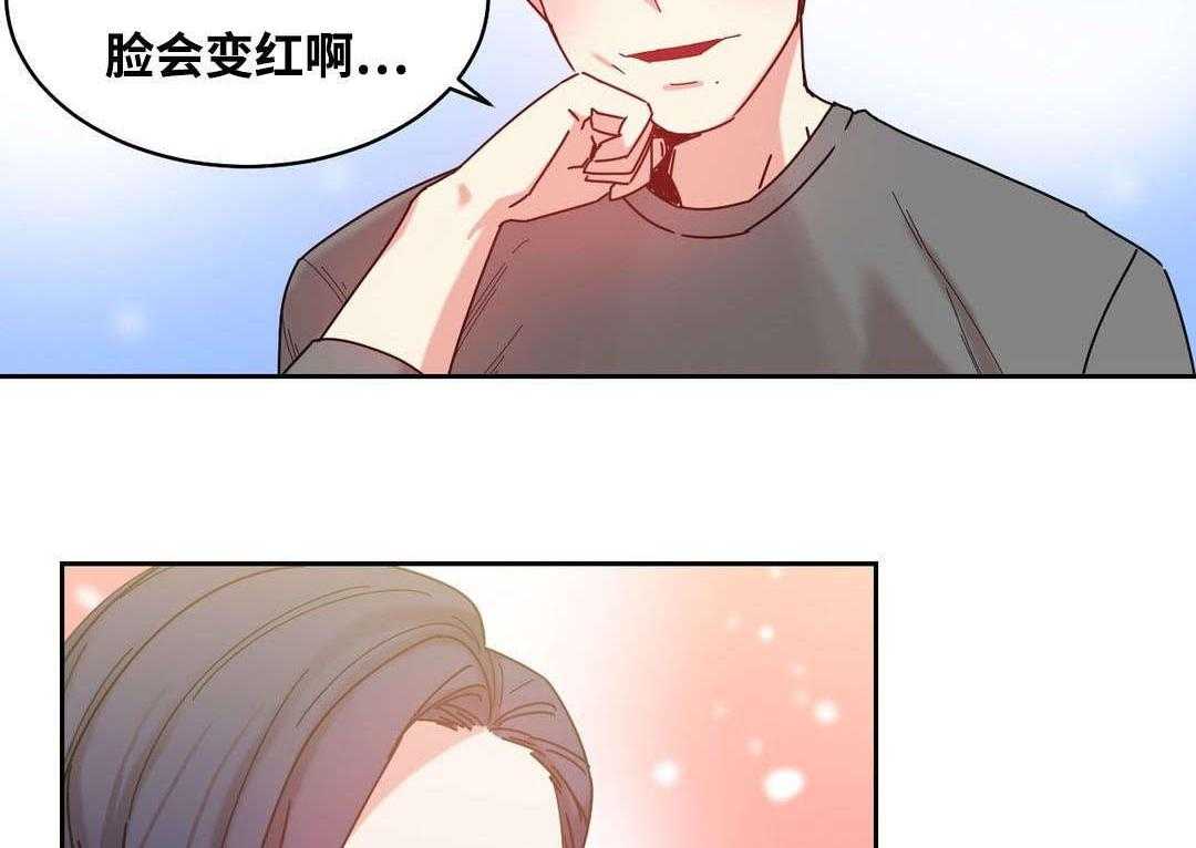 《缆绳》第47话 47_亲 第14页