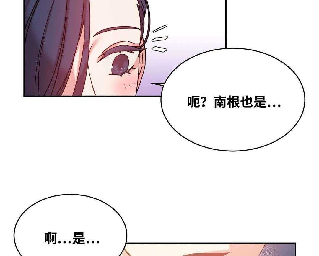 《缆绳》第47话 47_亲 第18页