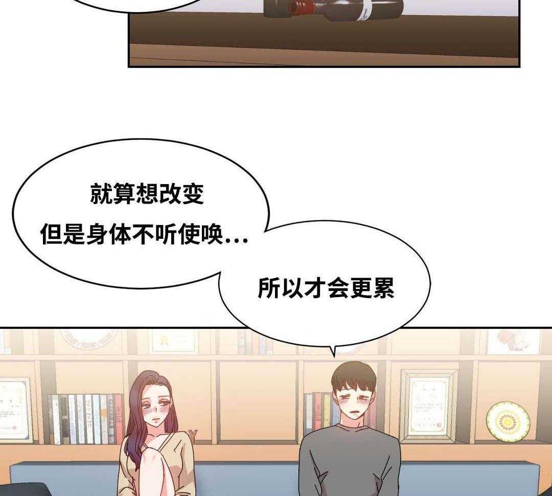 《缆绳》第47话 47_亲 第21页