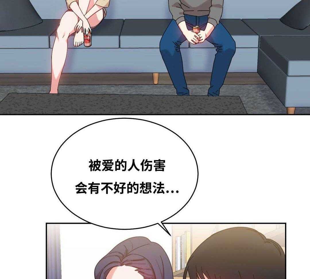 《缆绳》第47话 47_亲 第22页