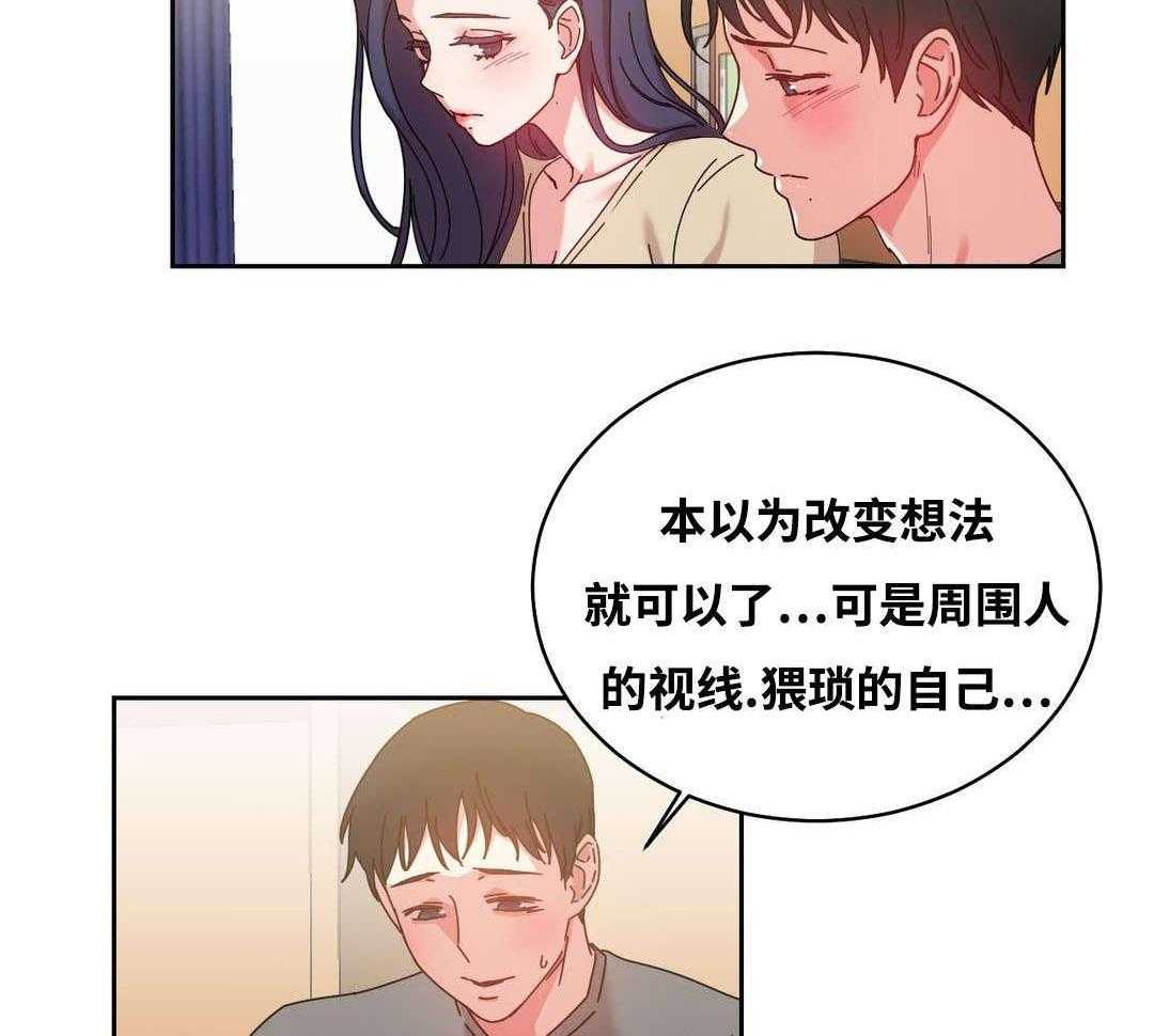 《缆绳》第47话 47_亲 第23页