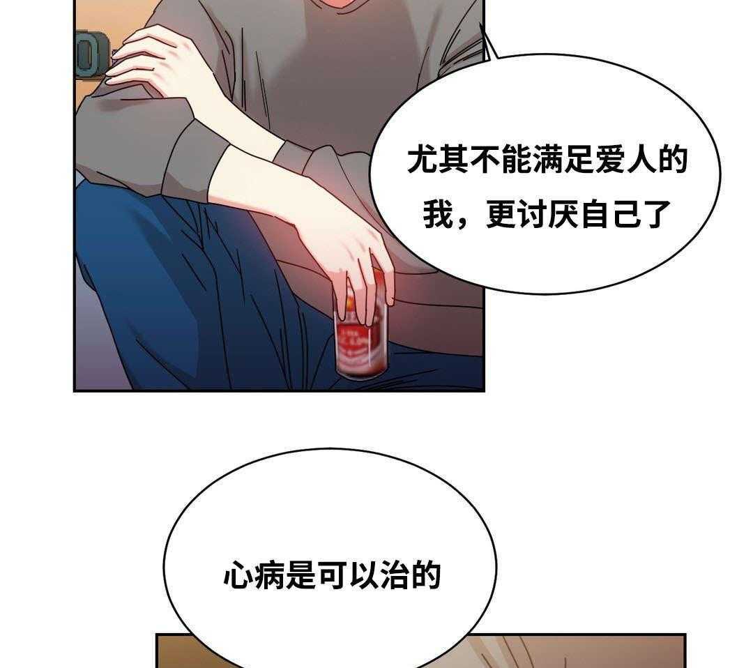 《缆绳》第47话 47_亲 第24页