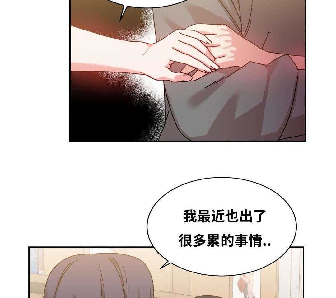 《缆绳》第47话 47_亲 第25页