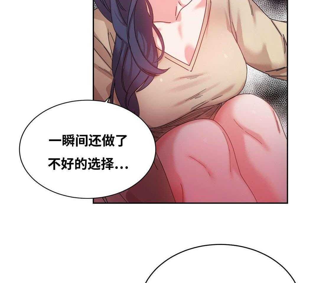 《缆绳》第47话 47_亲 第27页