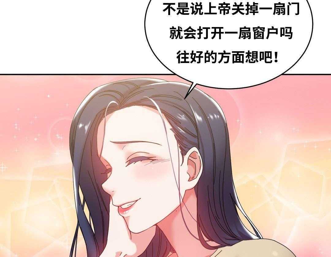 《缆绳》第47话 47_亲 第28页