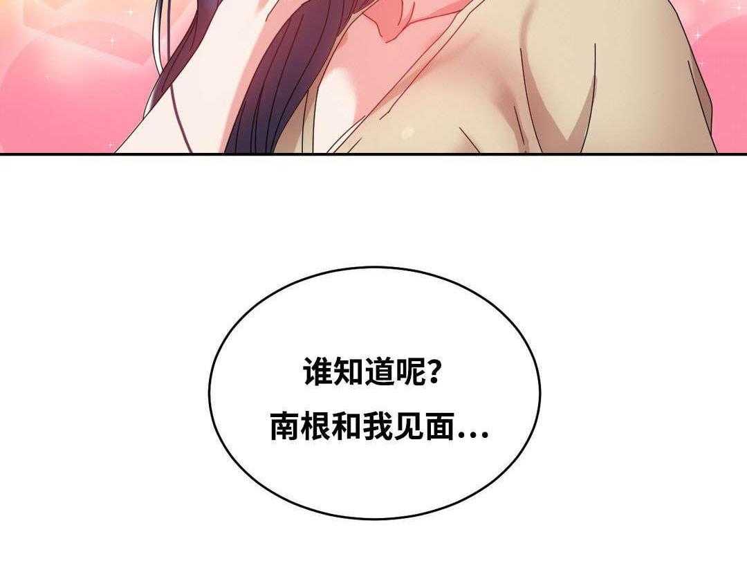 《缆绳》第47话 47_亲 第29页