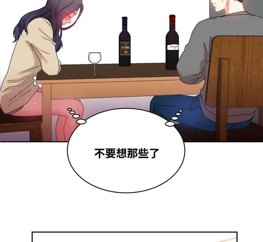 《缆绳》第47话 47_亲 第2页