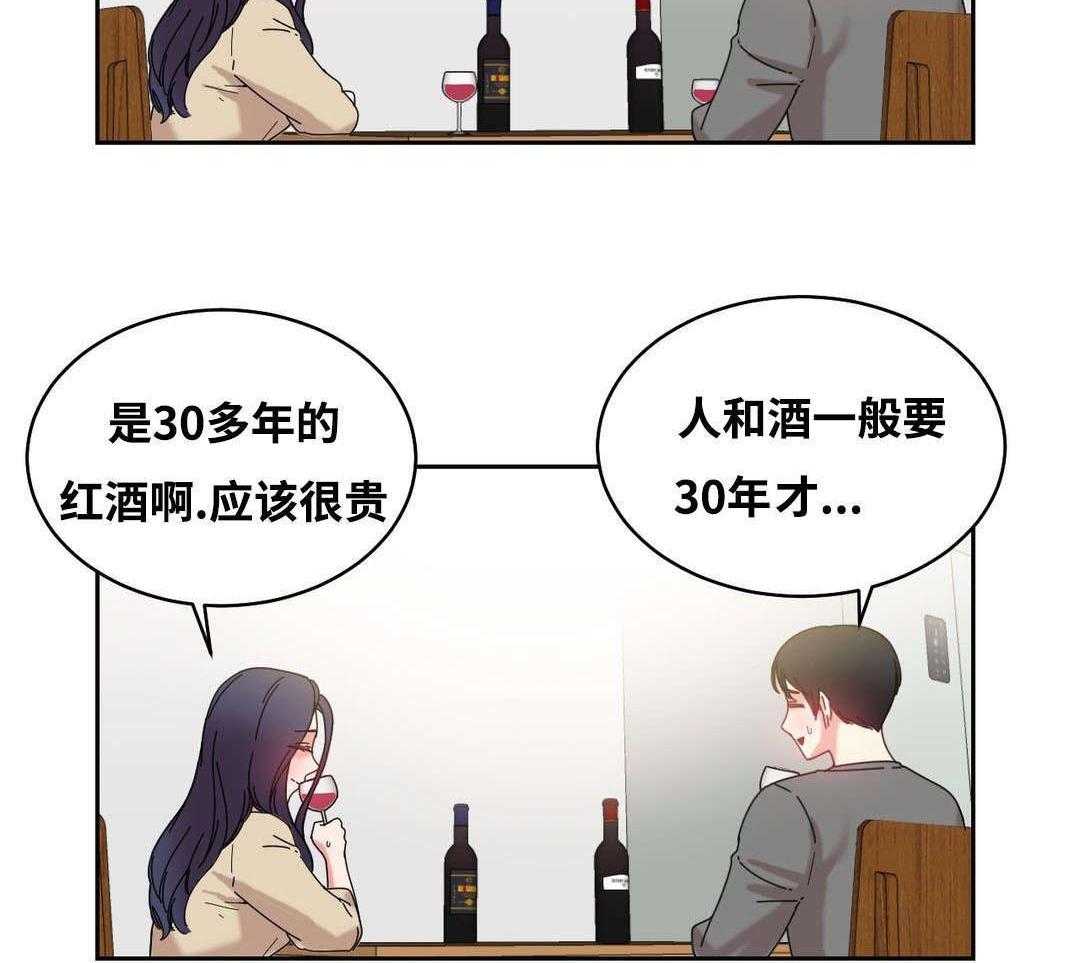 《缆绳》第47话 47_亲 第4页