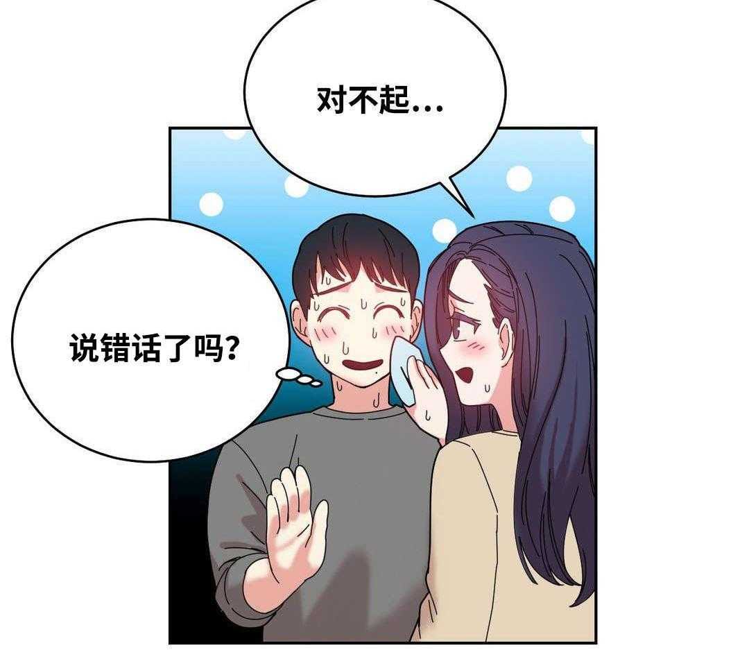 《缆绳》第47话 47_亲 第6页