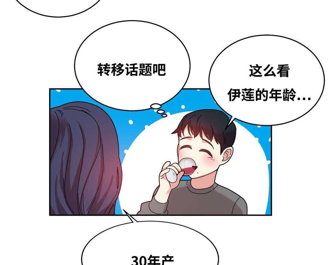 《缆绳》第47话 47_亲 第8页