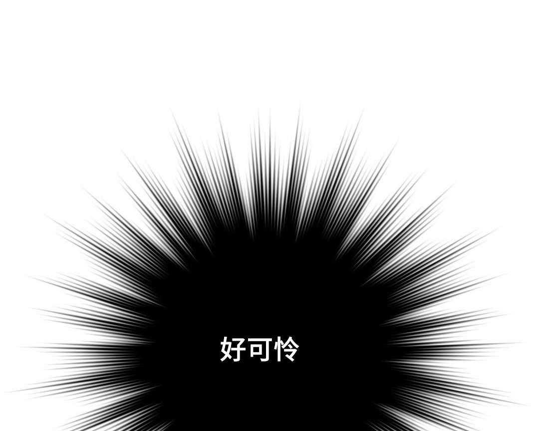 《缆绳》第46话 46_好好相处 第10页