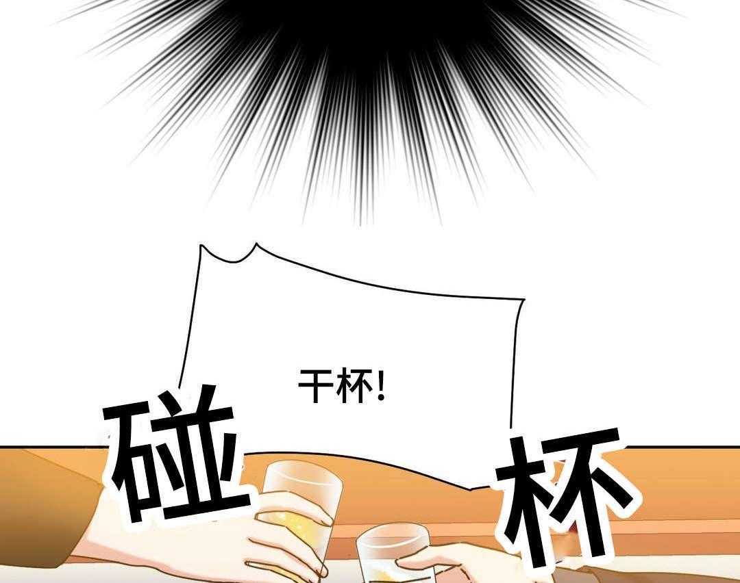 《缆绳》第46话 46_好好相处 第11页