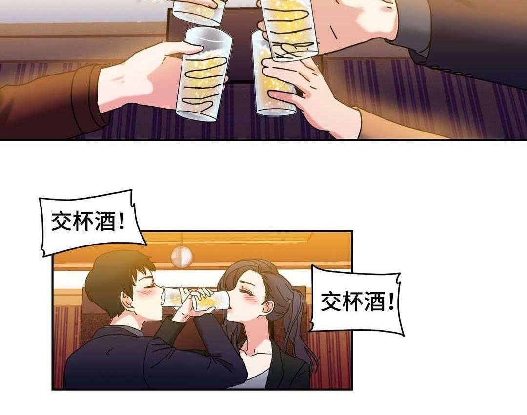 《缆绳》第46话 46_好好相处 第12页