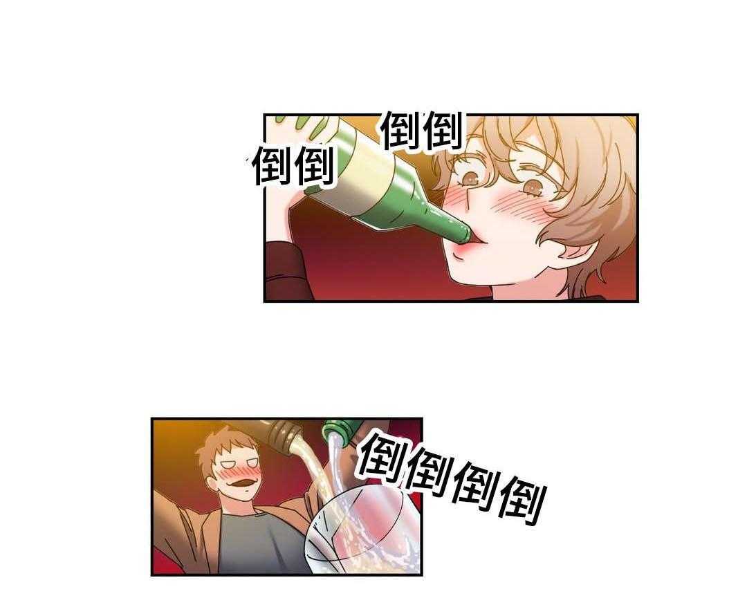 《缆绳》第46话 46_好好相处 第13页