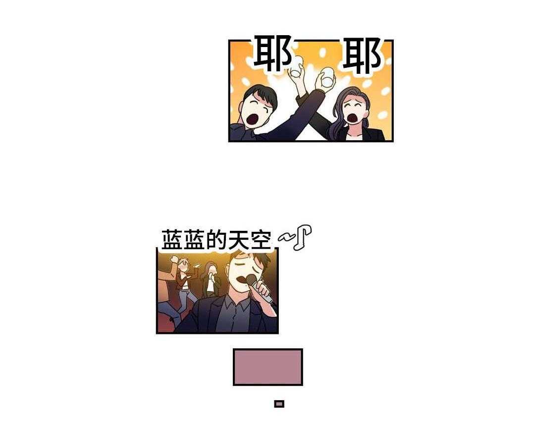 《缆绳》第46话 46_好好相处 第14页