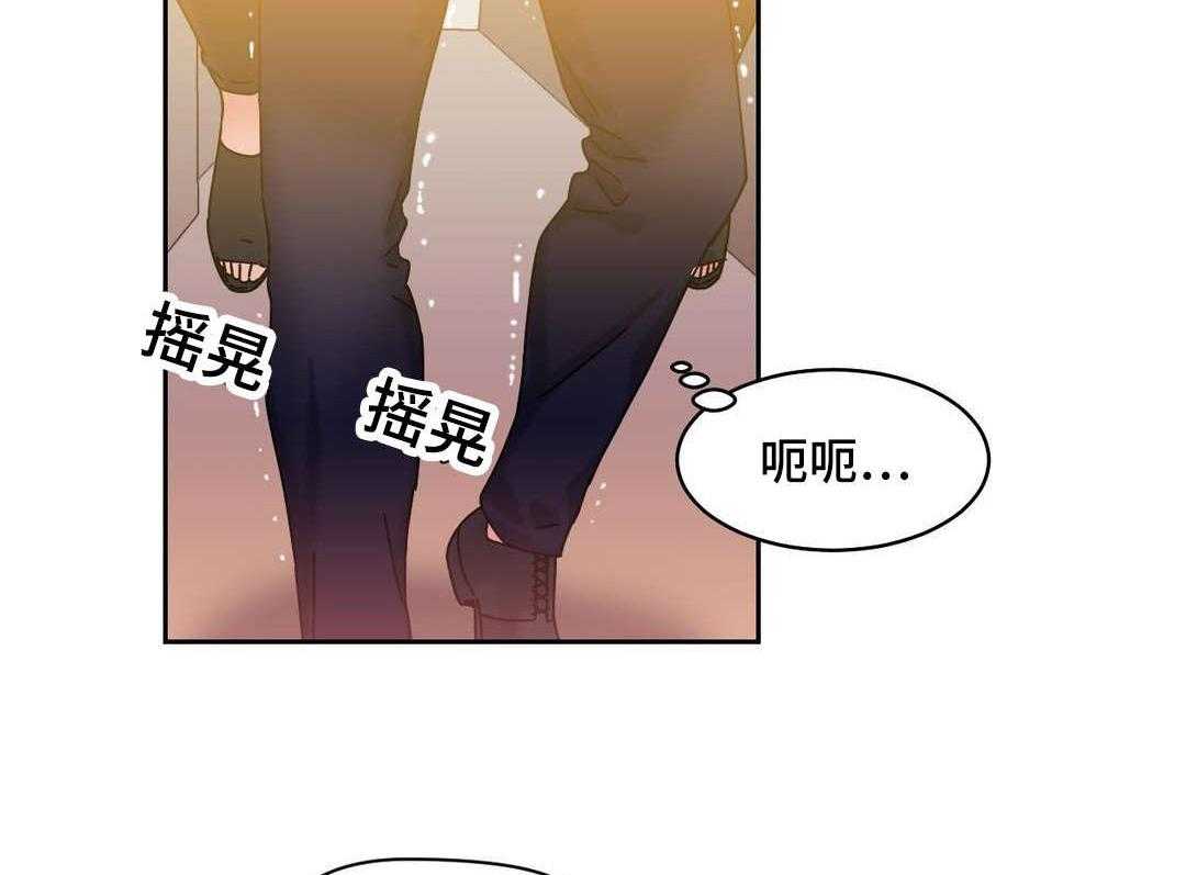 《缆绳》第46话 46_好好相处 第16页