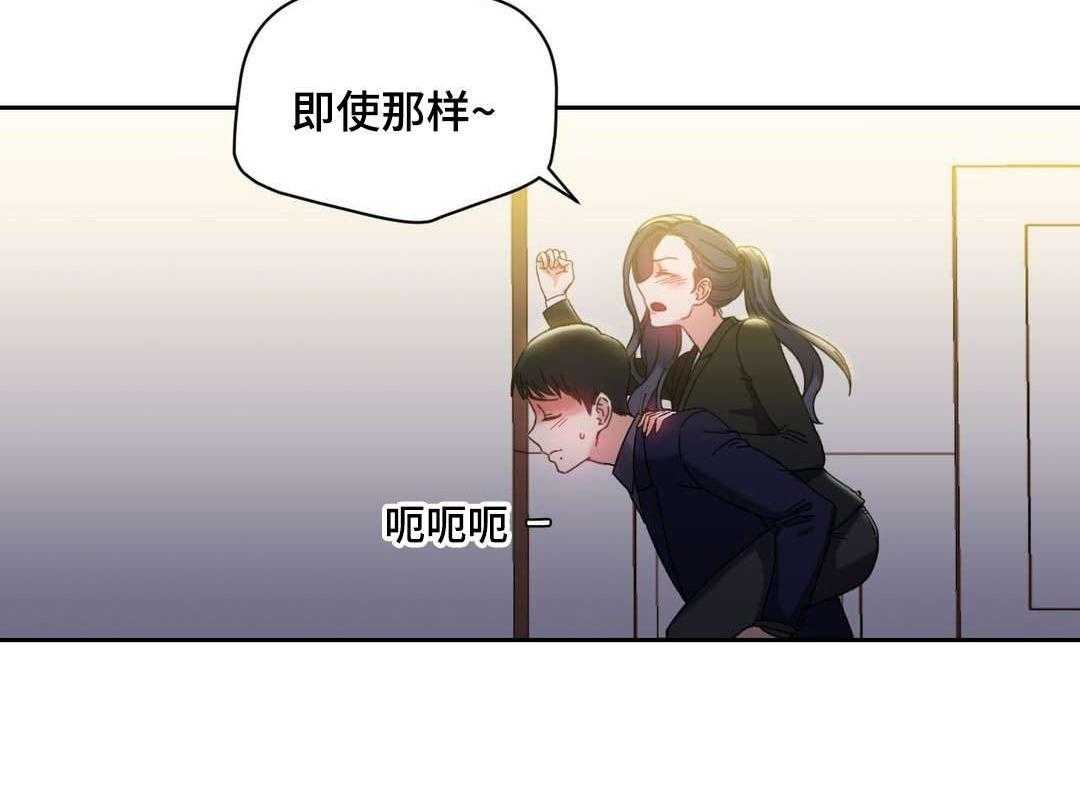 《缆绳》第46话 46_好好相处 第17页