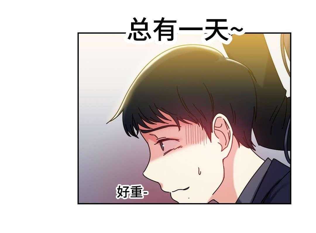 《缆绳》第46话 46_好好相处 第18页