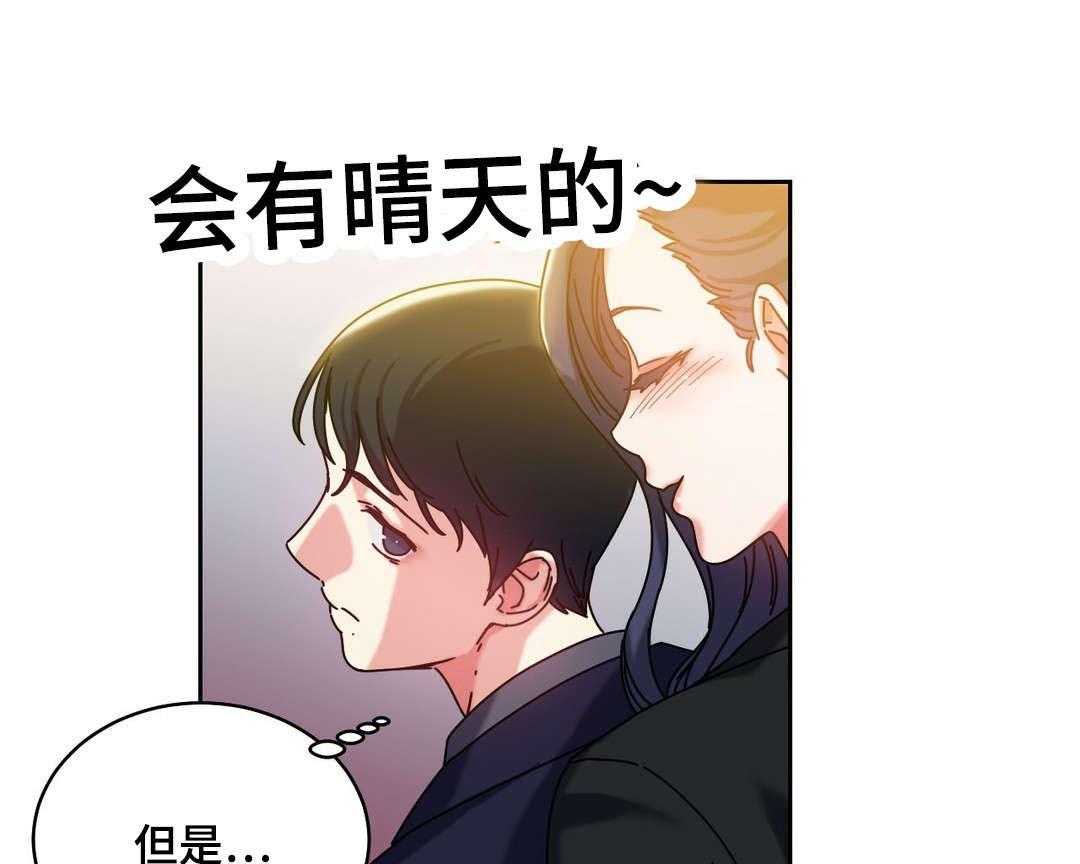《缆绳》第46话 46_好好相处 第19页