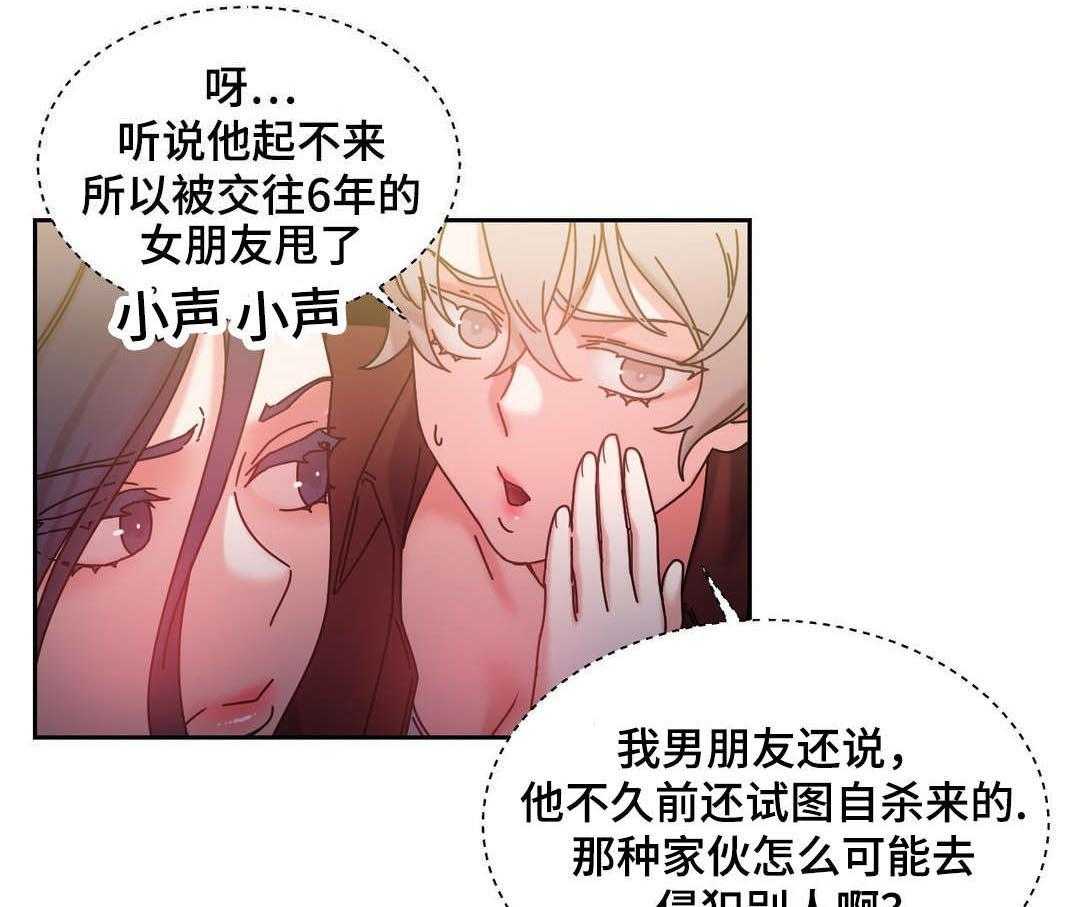 《缆绳》第46话 46_好好相处 第1页