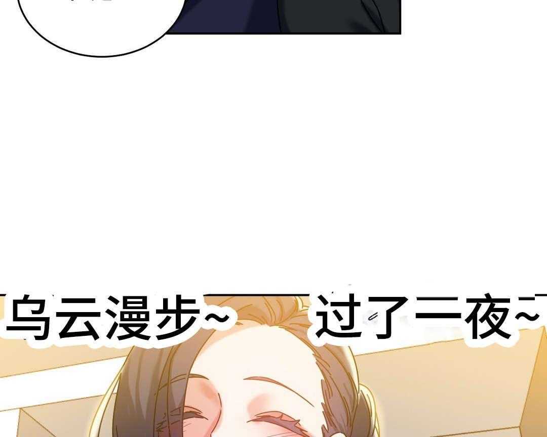《缆绳》第46话 46_好好相处 第20页