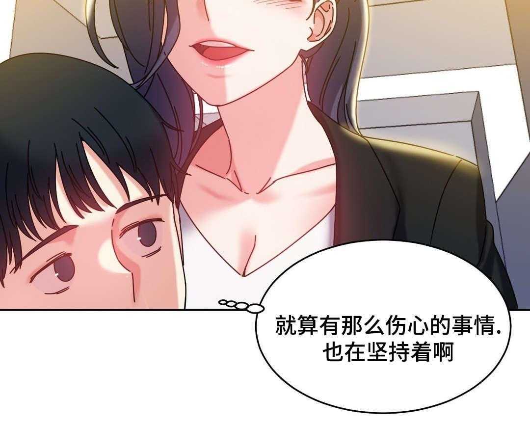 《缆绳》第46话 46_好好相处 第21页