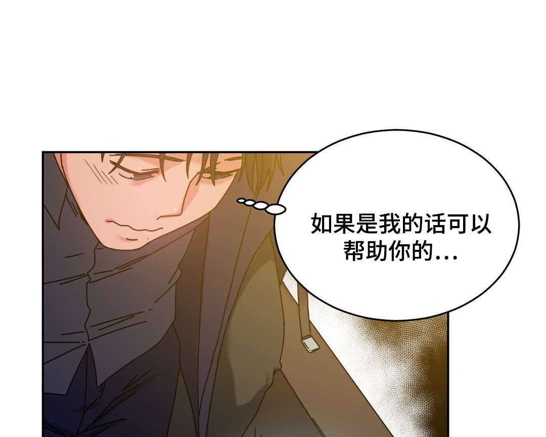 《缆绳》第46话 46_好好相处 第22页