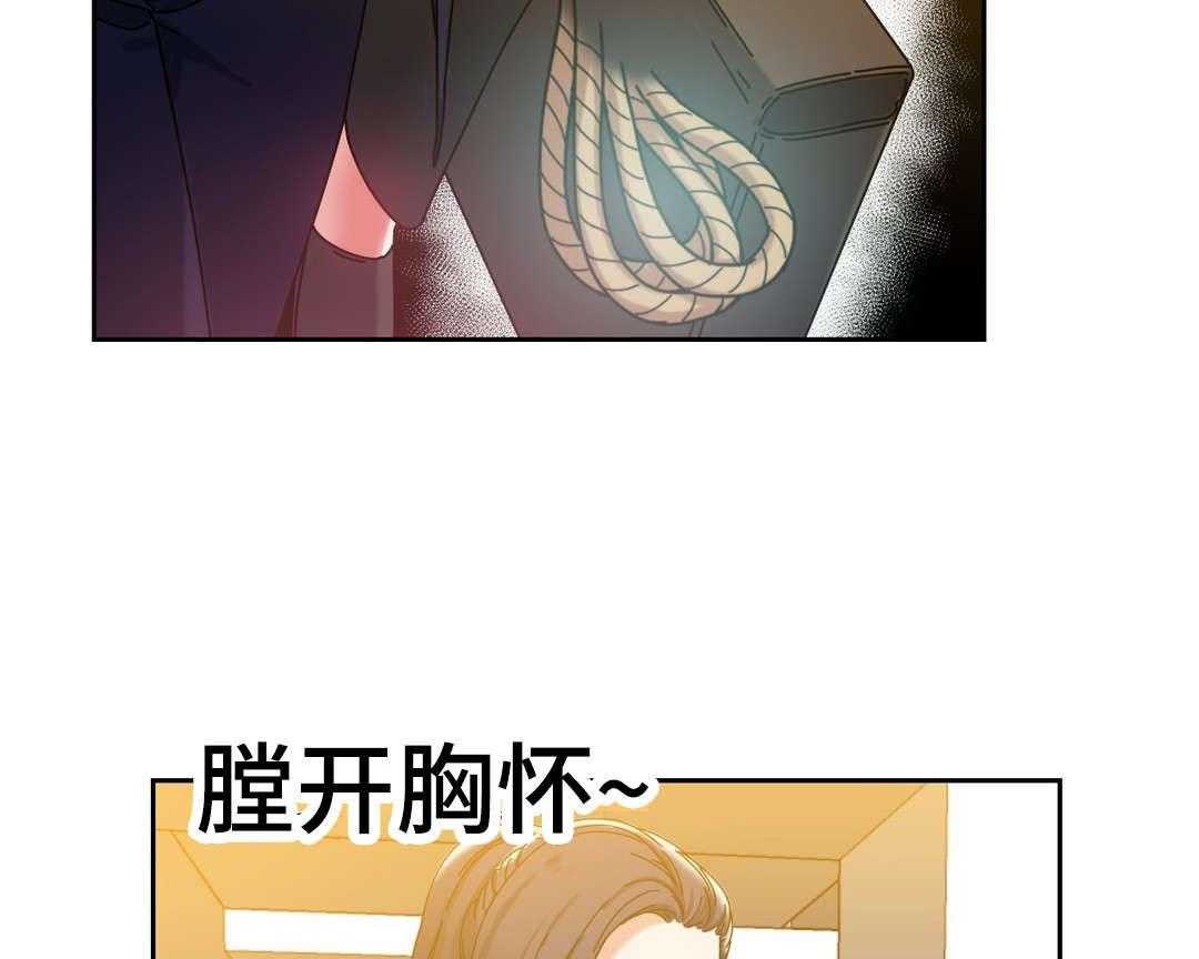 《缆绳》第46话 46_好好相处 第23页